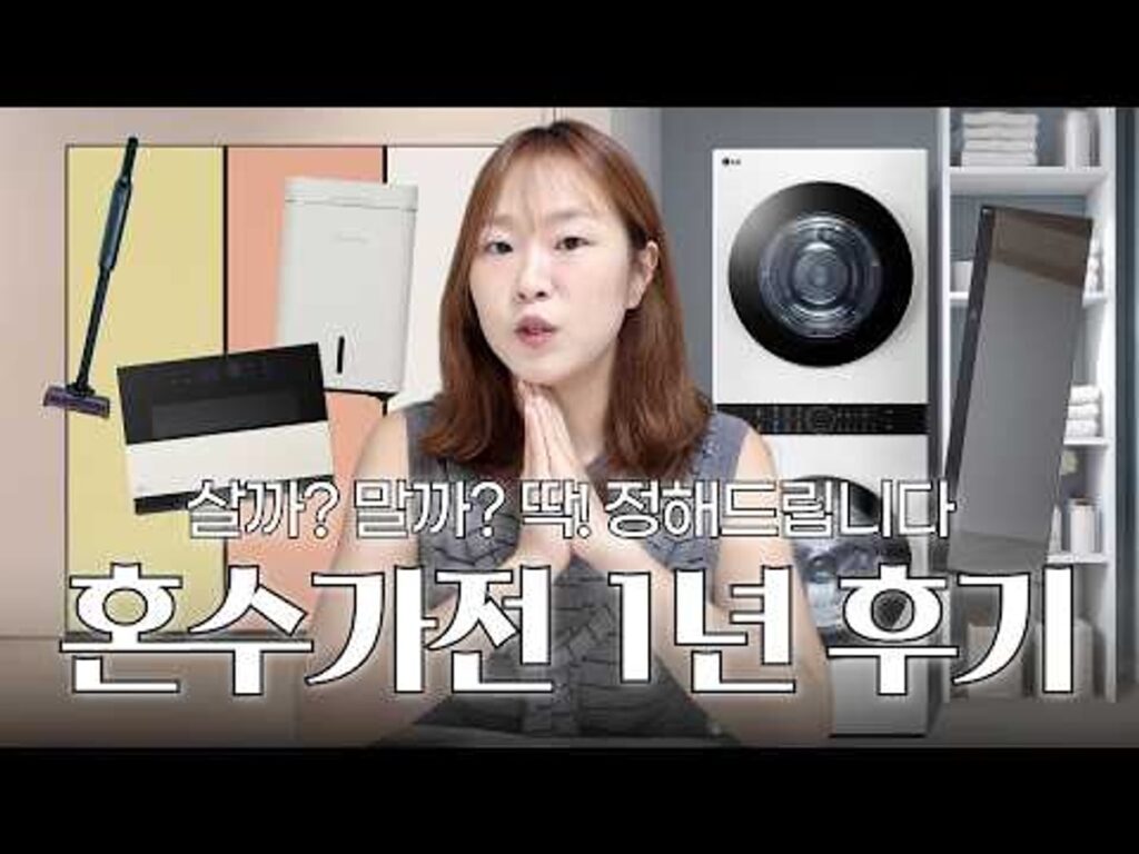 LG 스타일러 오브제컬렉션 (ALL NEW) + 스티머 구매 가이드 대표 이미지
