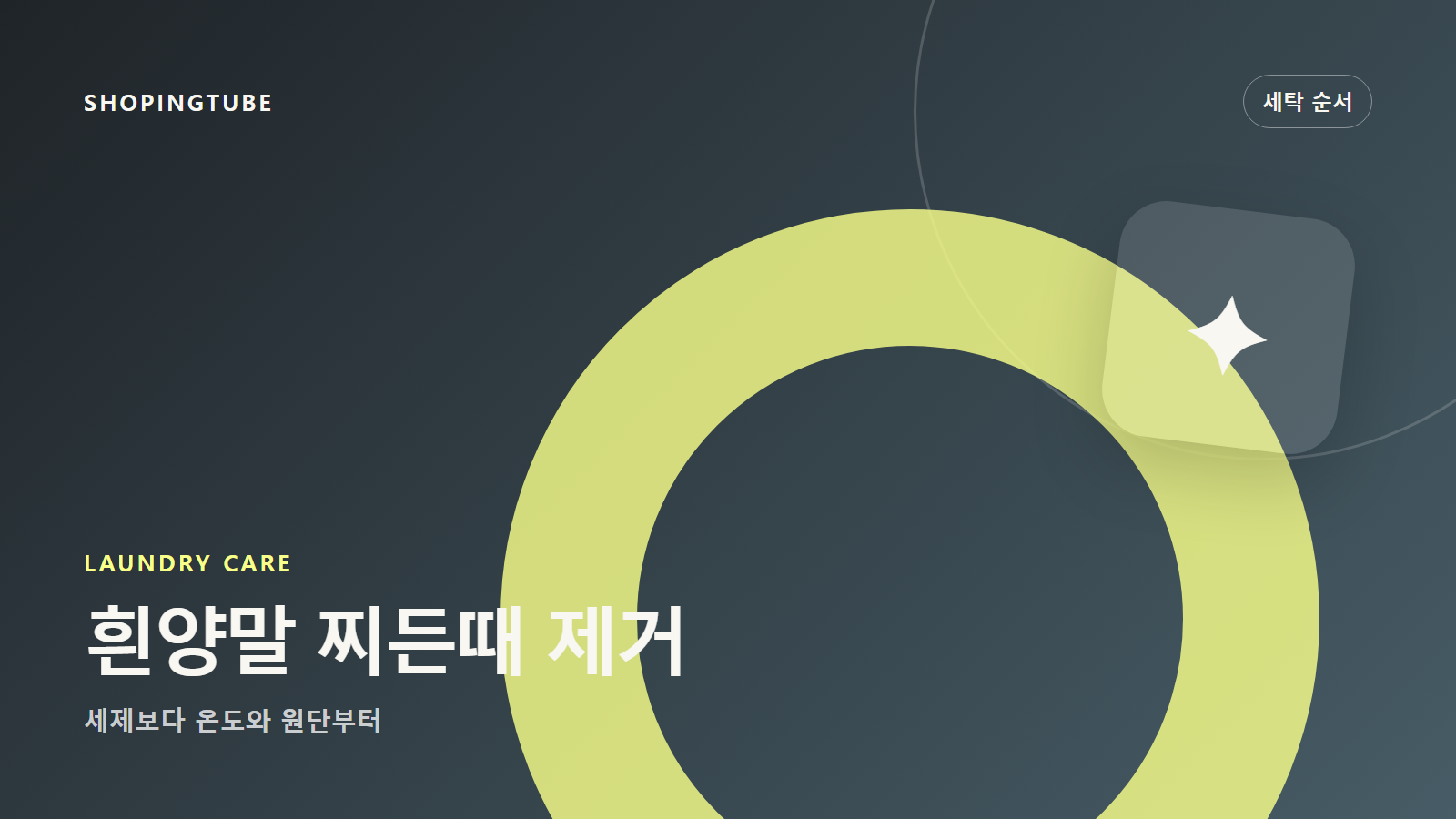 흰양말 찌든때 제거 순서: 세제보다 온도와 원단부터 확인하세요 구매 가이드 편집 이미지