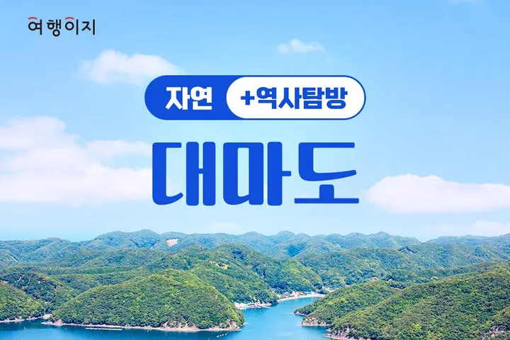 대마도 패키지여행, 2일 핵심 동선 예약 전 확인 대표 이미지