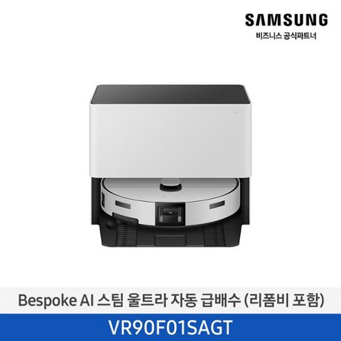 삼성전자 비스포크 AI 스팀 울트라 VR90F01SAG 로봇청소기